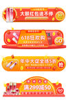 618促销标签