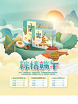 端午节海报