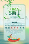 端午节海报