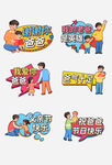 父亲节素材