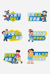 父亲节对话框
