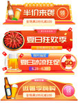 电商促销胶囊