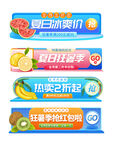 夏季促销胶囊