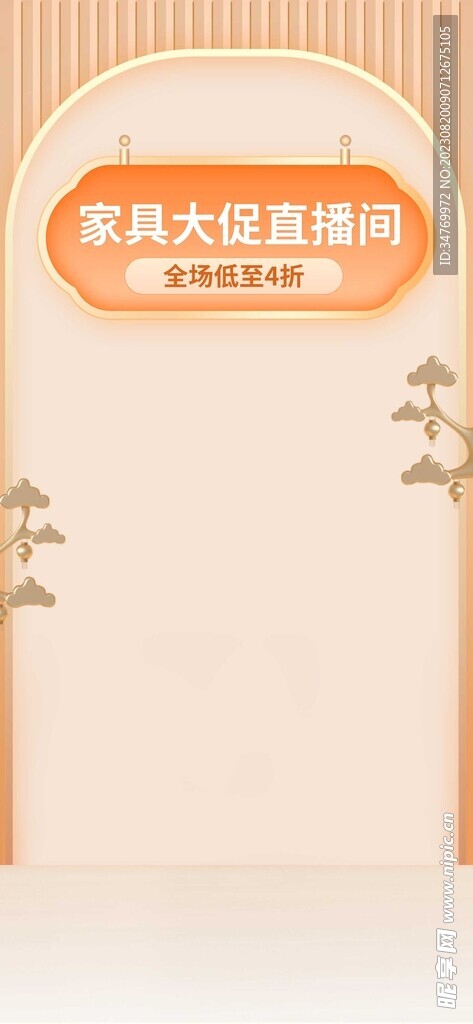 电商行业清新风竖版直播背景图