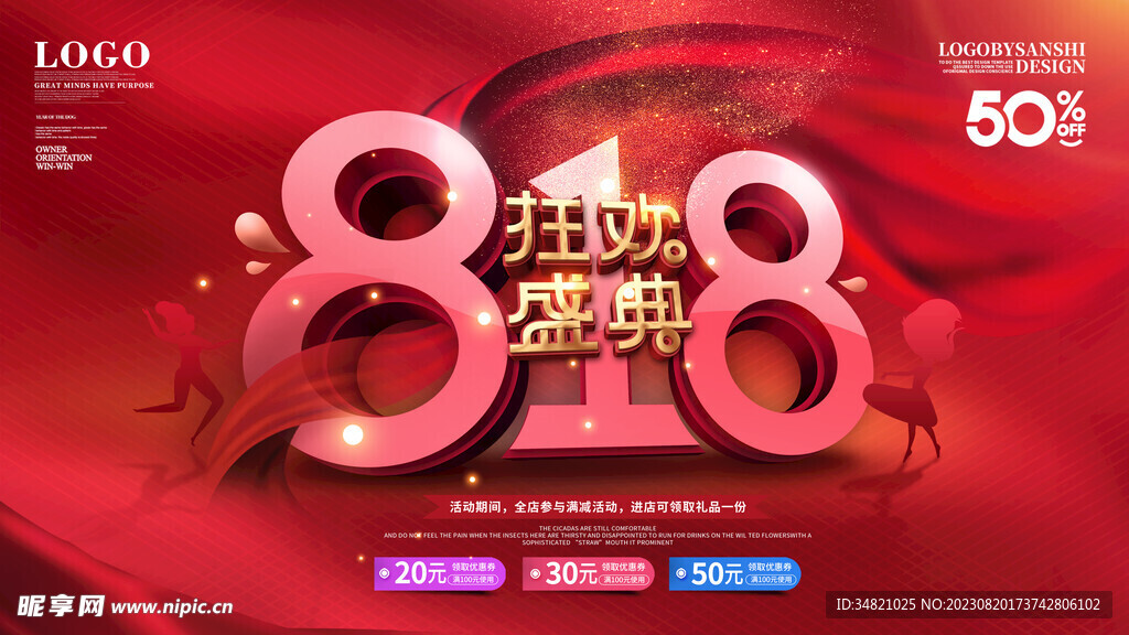 818传单