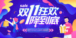 双11海报图片