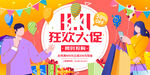 淘宝双11图片