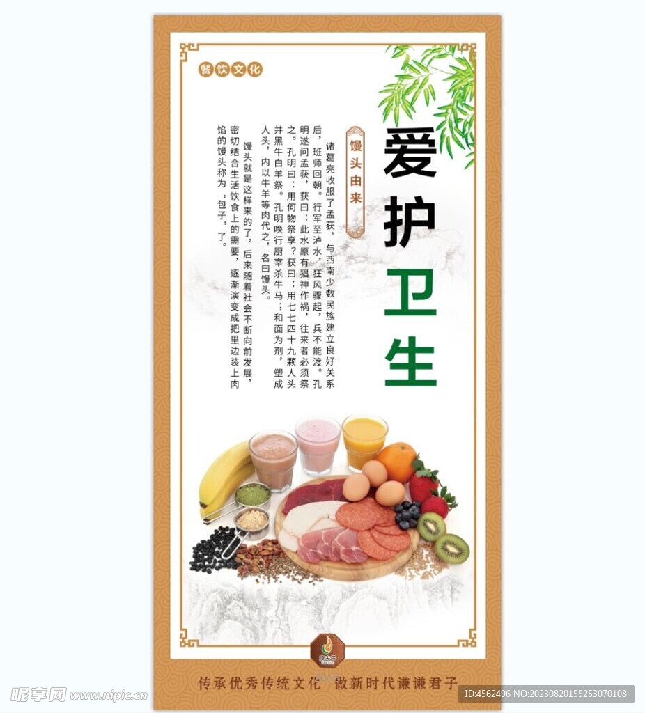 食堂文化
