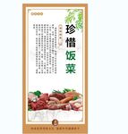 餐饮文化