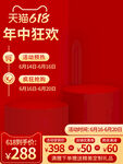 天猫主图