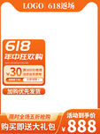 天猫主图