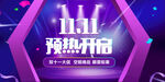 双11素材