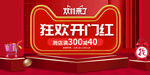 双11设计