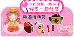 秋冬四件套 第一次奶茶