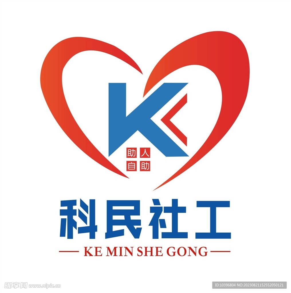 社工LOGO