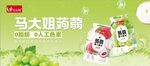 蒟蒻果冻绿色主海报