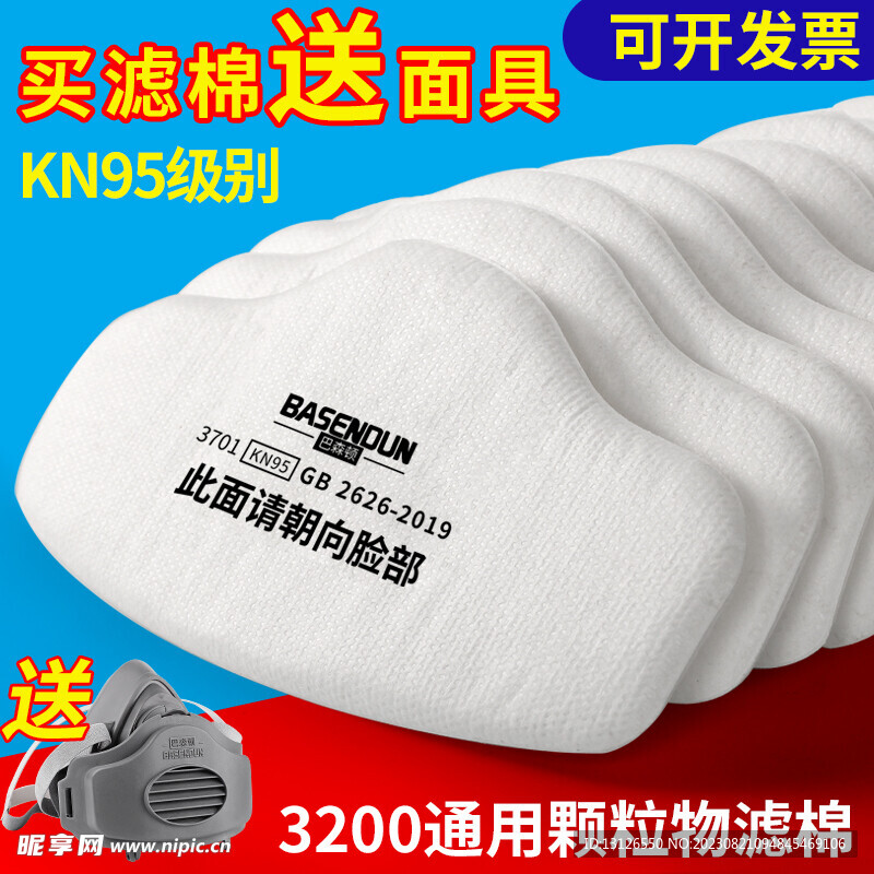 过滤棉  3701