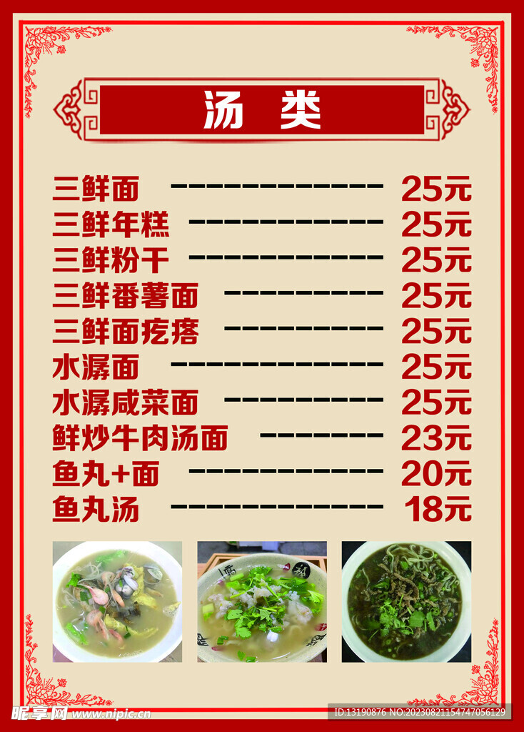 菜单