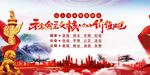 社会主义核心价值观