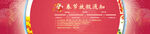 放假通知