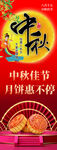中秋柱子广告