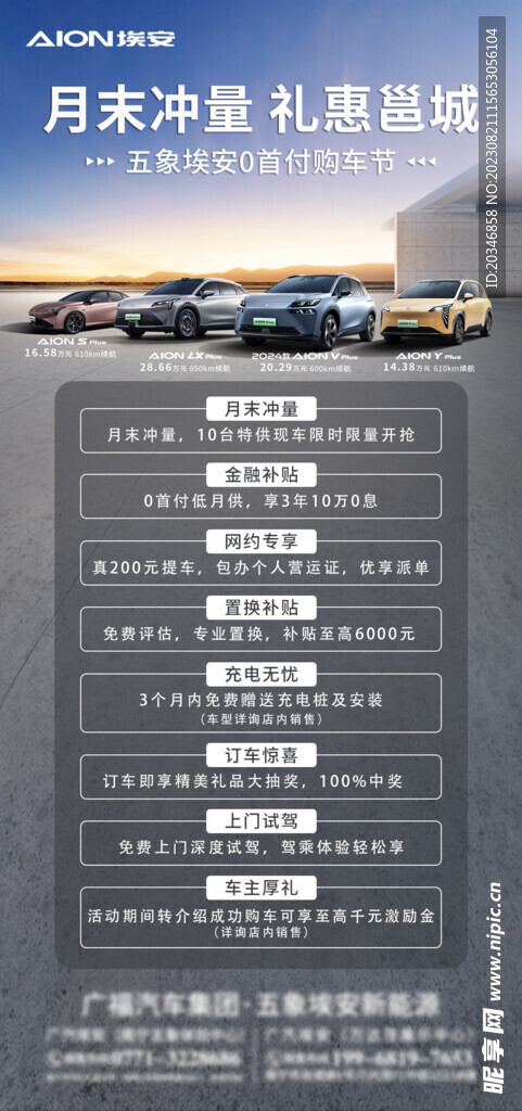 邕城 汽车海报