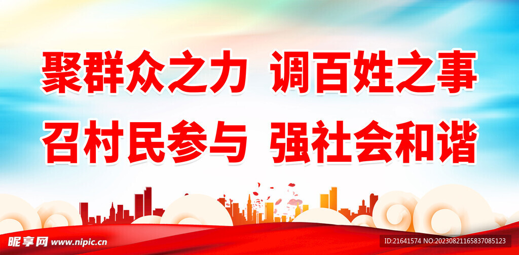 新时代人民调解 