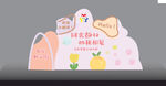 开学 幼儿园  布置