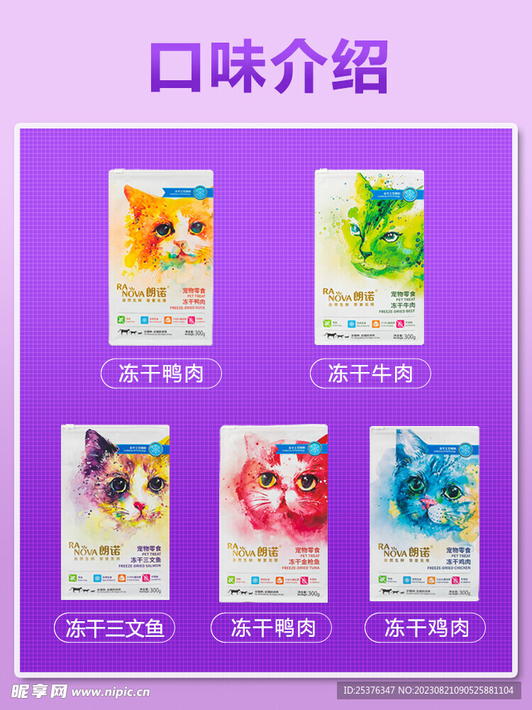 猫粮海报