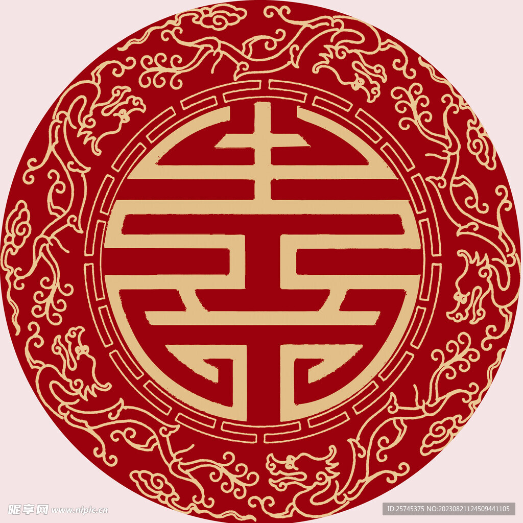 喜字