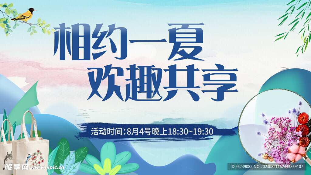 VIP活动