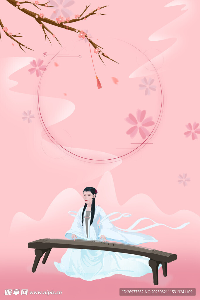  粉色背景