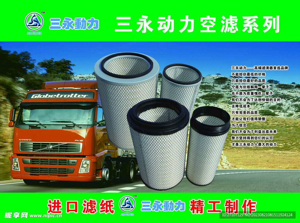 滤清器