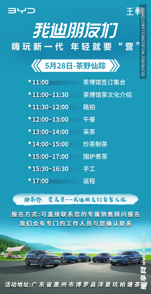 活动流程图
