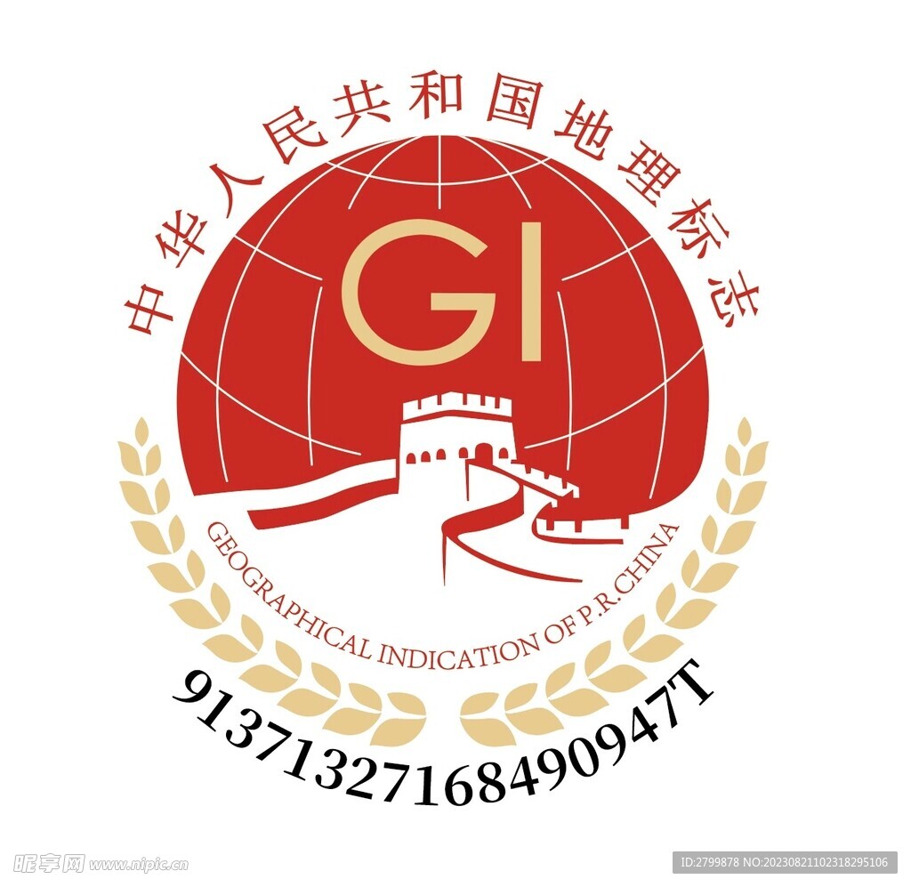 地理标志