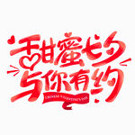 七夕文案素材