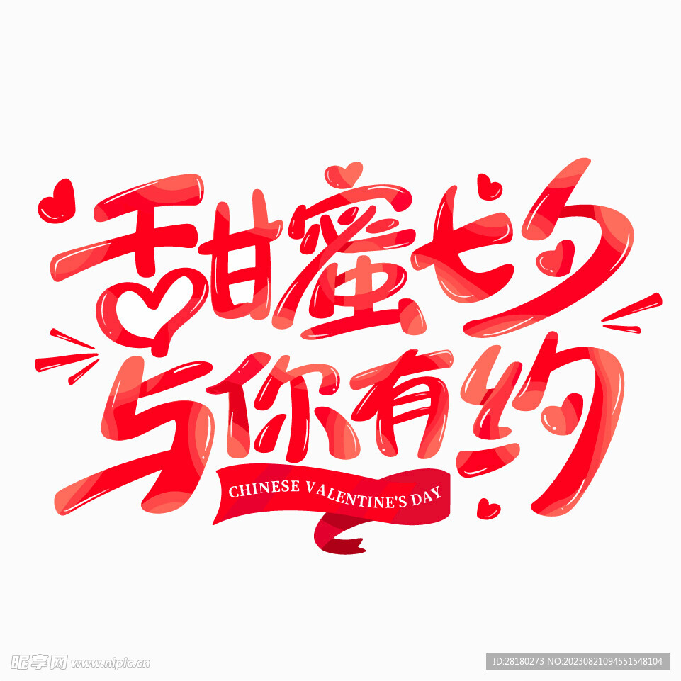七夕文案素材