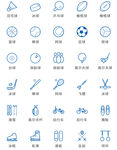 球类器械图标