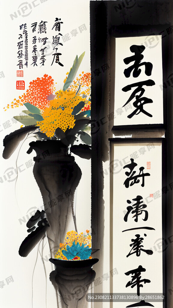 养生馆海报 有企业文化字