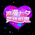 七夕 