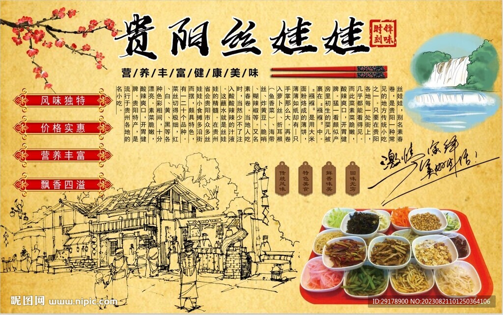 贵阳丝娃娃图片