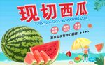 西瓜海报饮料展报果汁冰水果冰