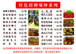 小龙虾菜单