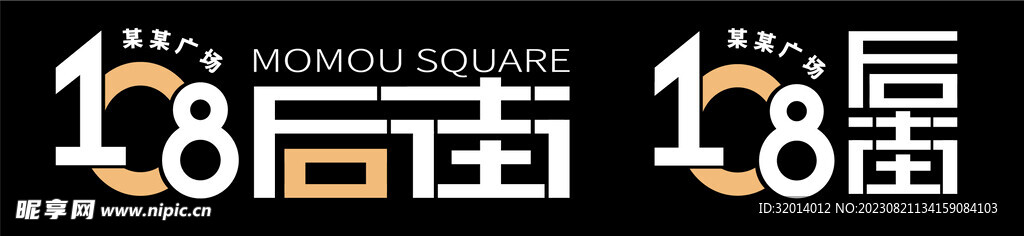 字体设计