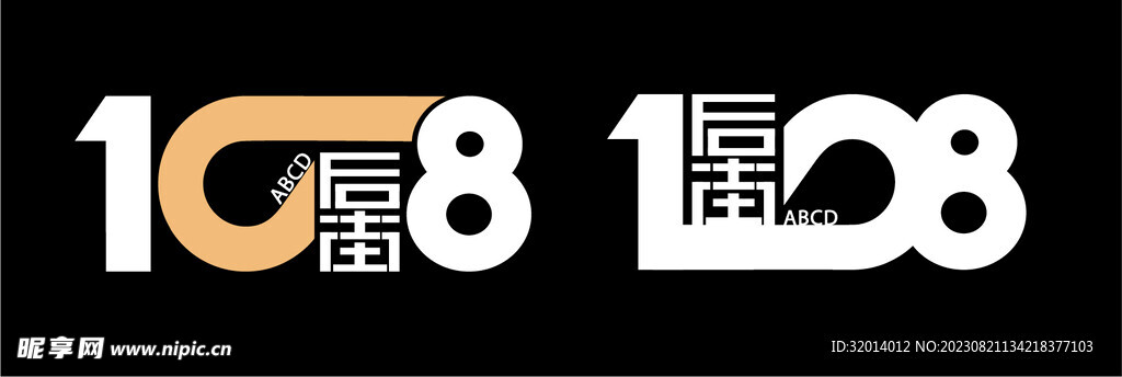 字体设计