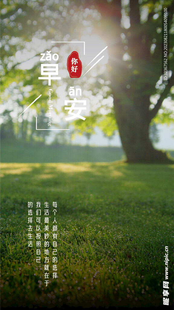 朋友圈每日海报