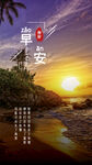 朋友圈每日海报
