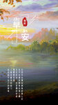 朋友圈早安图 