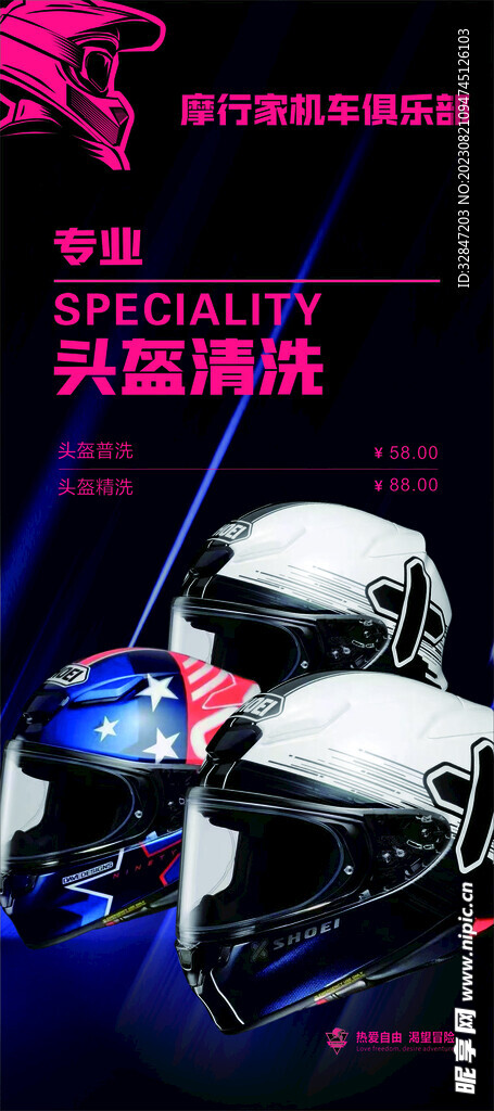 摩托车业务展架