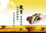 学校标语